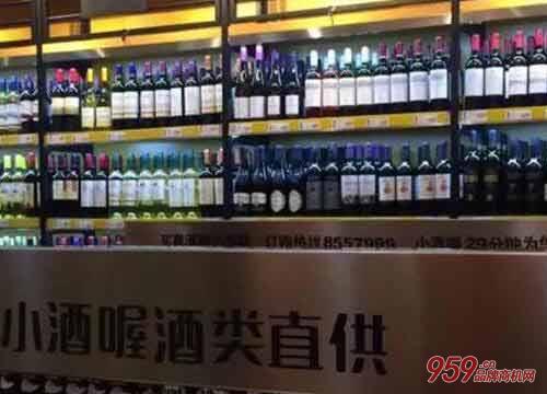 小酒喔酒类直供赚钱吗?小酒喔酒类直供加盟优势怎么样?