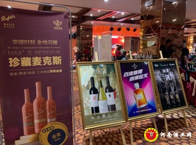 世界精品葡萄酒巡展暨世界葡萄酒大讲堂在信阳举行