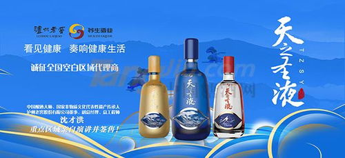 企业新闻 泸州天之圣液酒类销售 糖酒网